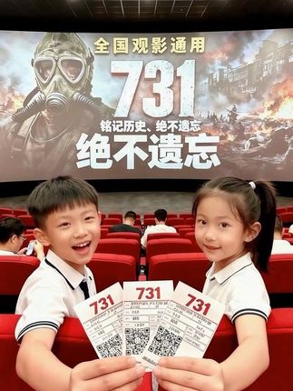 观《731》铭记历史,勿忘先辈苦难!#电影热烈上映#电影#电影优惠券抖音团购#731电影#918必看731 @DOU+上热门