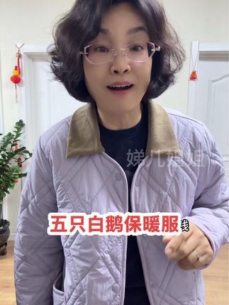 五只白鹅保暖服可轻便啦!样式版型还好看,男女同款,给自己和家人安排起来吧!#保暖外套 #男女同款 #谁穿谁好看 #不挑年龄不挑身材 #秋冬穿搭
