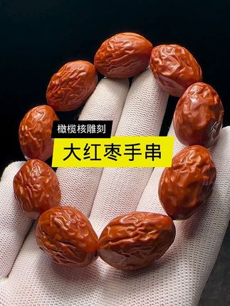 #大枣 #橄榄核手串 #红枣手串 #枣珠手串 #橄榄核手串