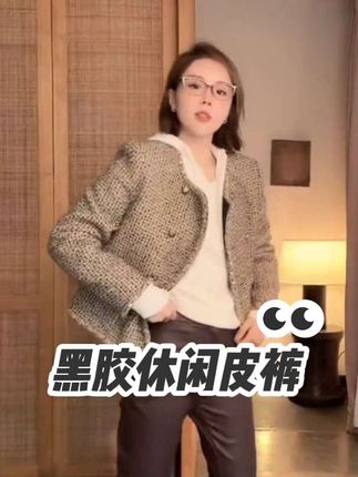 #早秋贵气感穿搭 #修身轻奢休闲皮裤#二姨TTS#八分裤#时尚高级感穿搭 TT【黑胶皮裤】轻奢设计小众亲肤蛋白皮修身轻奢八分休闲皮裤CK5042