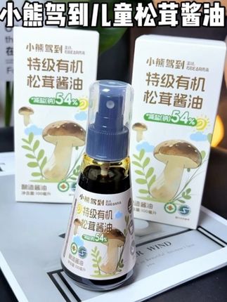 给小宝宝做饭一定要用#儿童酱油 做出来的饭菜#营养健康又美味 #母婴好物