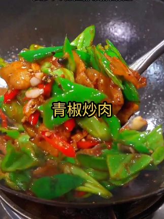 无辣不欢的朋友,一定要尝尝这薄皮青椒#现摘现发#新鲜到家#辣椒炒肉#辣椒