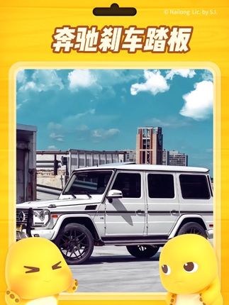 奔驰原车减配的金属脚踏板。安装上不仅颜值高防刮耐磨,提高驾驶体验。#奔驰 #奔驰c260l #奔驰glc #奔驰e300l