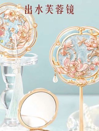 宫廷宝贝文创出水芙蓉镜子随身镜手柄镜化妆镜博物馆毕业生日礼物#古风 #随身镜#宫廷#文创 #博物馆