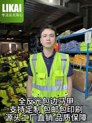 LIKAI反光背心免费印刷 LIKAI反光背心多色多尺码可选,大码反光马甲免费印刷#工地 #LIKAI反光背心 #机场 #源头实力厂家 #道路安全