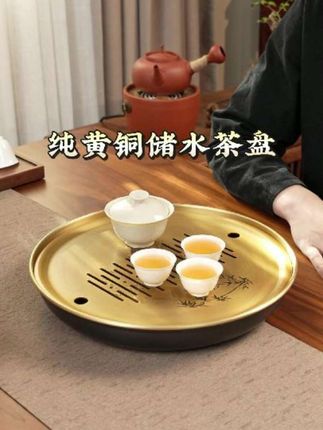 高雅奢华纯黄铜圆形储水茶盘 纯黄铜材质锻造,真材实料,复古典雅尽显茶器之美。泡茶有它自成一方天地,让喝茶的心情更轻松愉悦!#茶盘 #高端茶器 #干泡台 #器物之美 #茶具