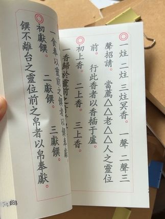 #民俗文化#让老祖宗留下的东西继续发挥作用#大数据推荐给有需要的人