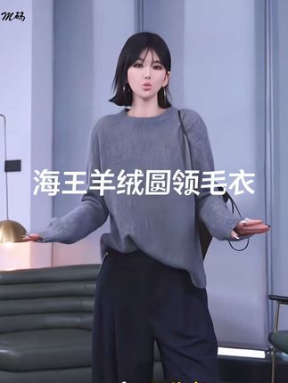 时尚百搭毛衣套头衫简约又时髦 #春秋穿搭 #简约穿搭#洛哥#毛衣#慵懒风穿搭