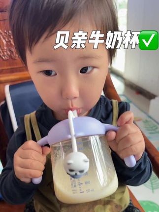 贝亲新品牛奶杯终于有活动了!不仅颜值高,品质也嘎嘎好,替换吸嘴更贴心,喝水都特别方便,快给娃安排起来吧。#贝亲牛奶杯 #贝亲熊猫杯 #贝亲熊猫牛奶杯#贝亲儿童吸管杯#牛奶杯