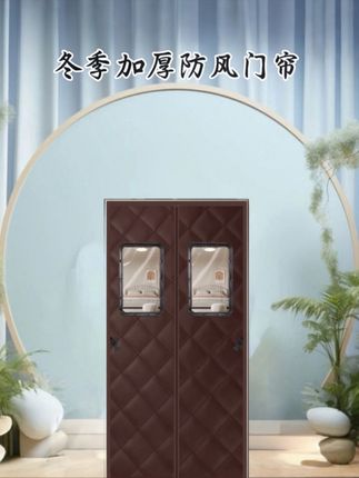 #冬季棉门帘#门帘#保暖门帘#防风门帘#冬季必备