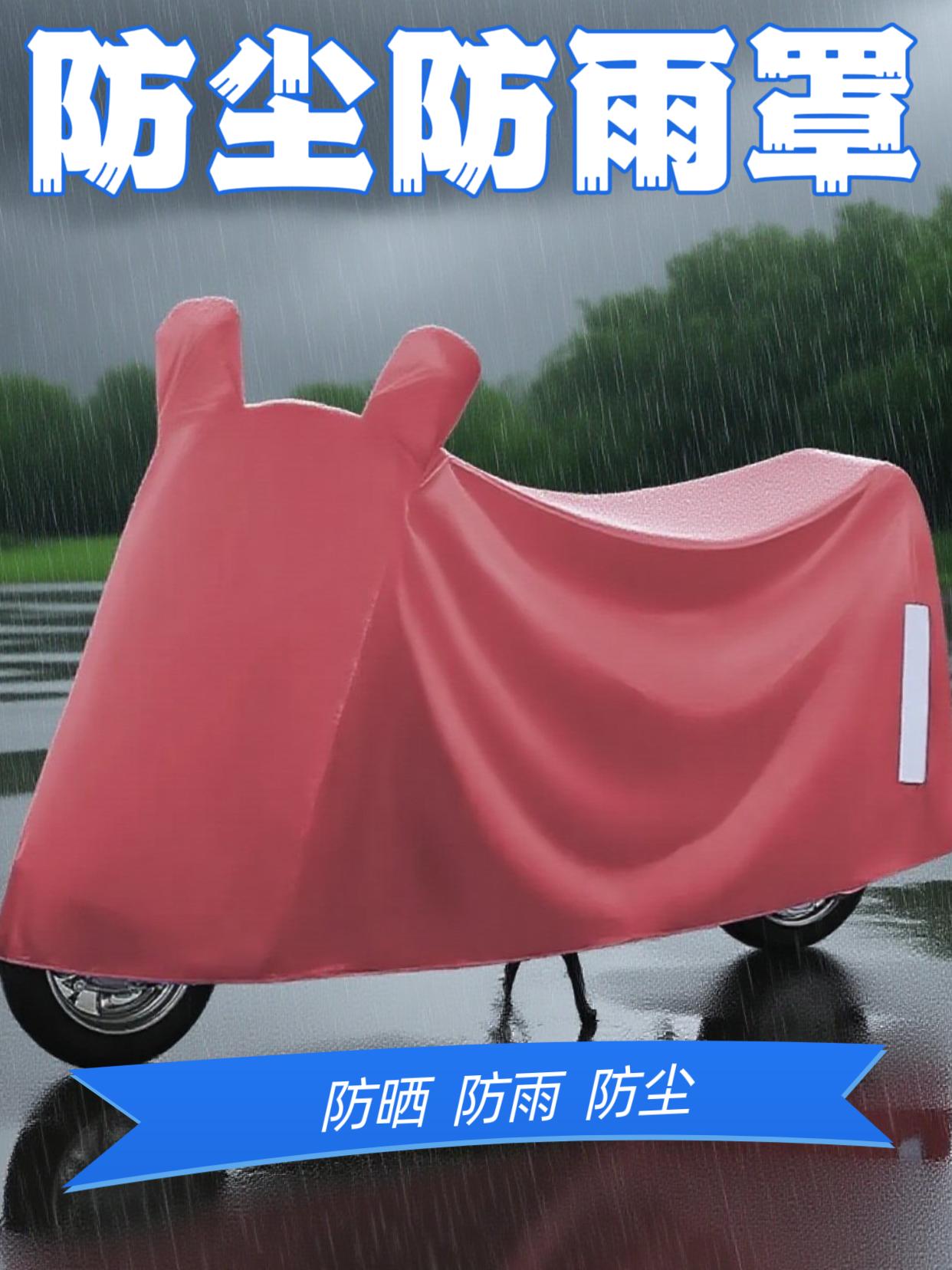 雨季必备神器!加厚防雨罩,骑车、电瓶车轮子不溅水,轻便好收纳,再也不怕被雨淋成落汤鸡!骑车遇雨别慌!加大防雨罩一套,从头护到脚,透明帽檐不挡路,风雨天出门照样清爽~#强烈推荐 #车品好物分享 #好物推荐🔥 #便宜好物 #超便宜超划算