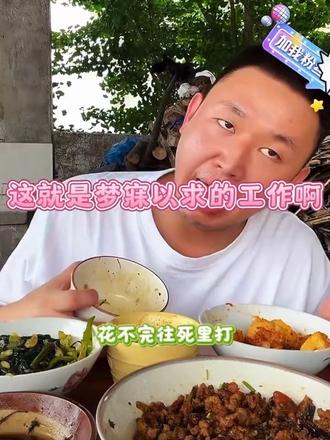 这就是梦寐以求的工作呀,直接带上布洛芬第一个来#名模坤 #名模坤直播回放 #名模坤直播名场面 #名模坤的日常 #感情
