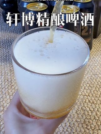 轩博精酿的黄金版啤酒到手2箱共24瓶还是500毫升大容量装的,真的好喝又划算!#精酿啤酒#啤酒推荐#好喝不贵#轩博精酿啤酒 #口感特别好