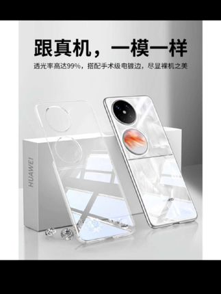 适用华为pocket2手机壳超薄透明折叠屏镜头全包保护套防摔