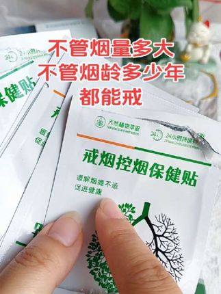 #吸烟有害健康传播正能量 #每日分享 #烟民看过来 #强烈推荐 #戒烟神器