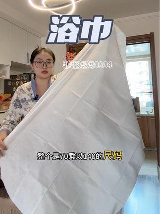 #好物推荐🔥 经常出差旅行的,一次性的浴巾可以安排!#米莉马莉 #一次性浴巾 70*140大尺寸!