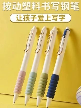 #按动钢笔按压式 学生防摔可换墨囊0.38mm软握正姿高颜值按动钢笔#厂家直发 #爆款热卖中 #好物推荐🔥