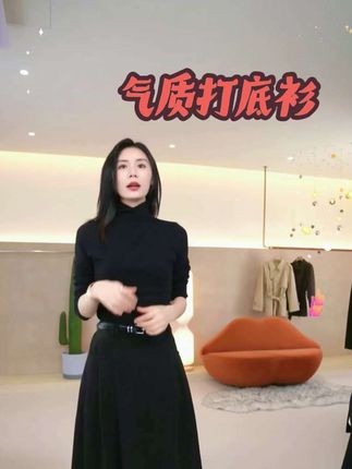 #早秋穿搭三分钟出门不是梦 姐妹们,这件高领打底衫真的太绝了!它是那种很有设计感的款式,上身特别显瘦,而且很百搭,不管是搭配羽绒服还是大衣都很好看。它的版型非常修身,能够完美展现身材曲线。#通勤搭配 #女装穿搭 #强烈推荐 #打底衫