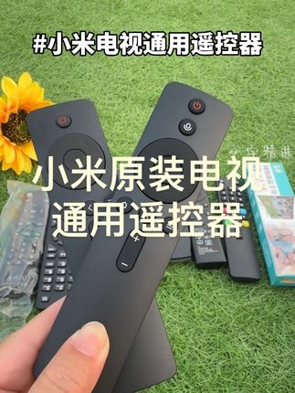 小米电视遥控器,通用万能2/3/4C红外4S蓝牙语音 #小米电视遥控器#小米电视通用遥控器#小米电视遥控器通用款 #家电好物#电视遥控器