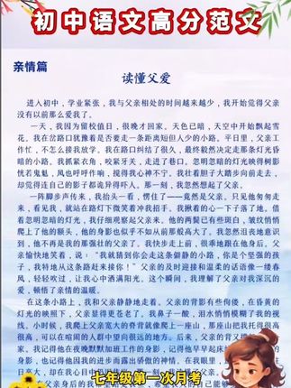 从七年级开始就要写800字作文了,淮备这边#初中同步作文,与新学期课本同步,包含上下册每单元的单元习作#学习方法#积累素材#七年级同步作文
