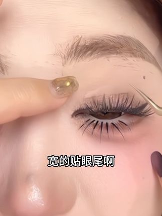 水滴形双眼皮贴你是我的神!再也不怕贴出来双眼皮会被眼尾吃掉了!直接扩宽眼尾放大双眼效果绝了#今日妆容 #平价彩妆 #女大学生 #日常唠嗑