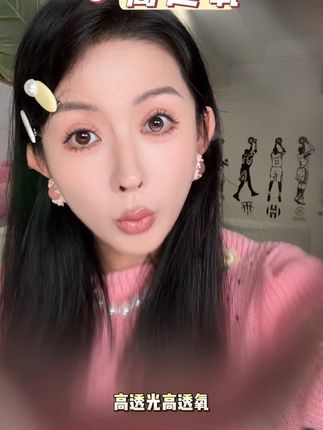 这也太清透了吧!还这么神奇!我的天哪!#高颜值 #颜值控 #日常百搭 #大眼睛女孩 #半年抛