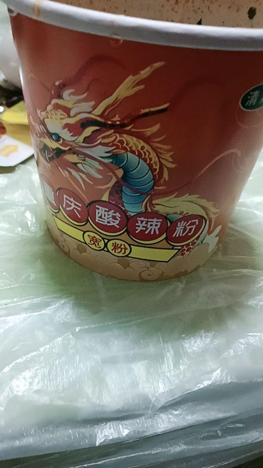 我在这家店铺不买的重庆兴酸辣粉特别好吃,主要是要包裹很好,物流也非常快,服务也特别好,想吃的朋友可以从这家店铺购买。#我在抖音买买买