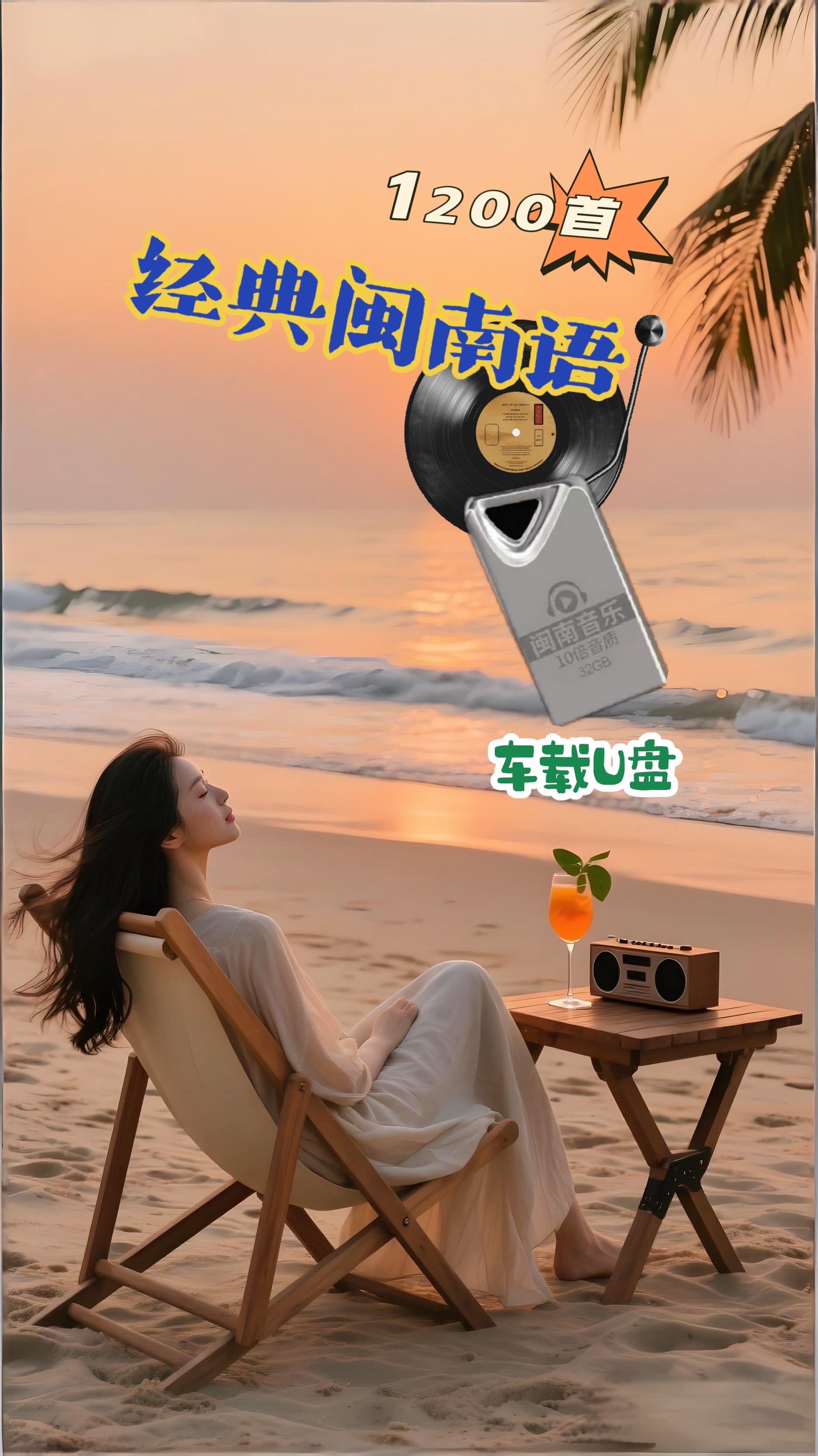 #经典歌曲 #怀旧歌曲 #前奏一响拾起多少人的回忆 #抖音热歌 #闽南语歌曲