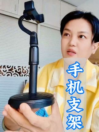 桌面手机支架,加厚底座的实用。