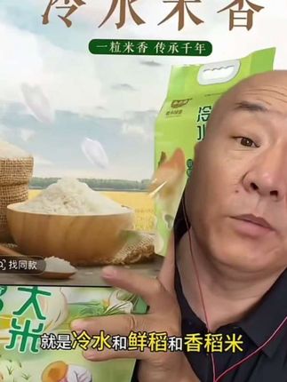 【国哥优选】原粮稻香2号10斤装东北鲜米优选新米新鲜家庭装大米#太好吃了 #好吃到停不下来