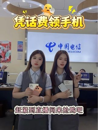 来直播间领一台手机吧,凭话费就可以参加了#领手机活动进行中#上饶人#薅羊毛#福利直播间