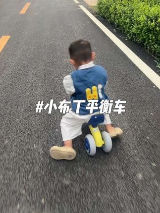 一岁以后呀,一定要让宝宝多玩这种平衡车练习大运动#平衡车 #双语平衡车 #小布丁 #小布丁平衡车