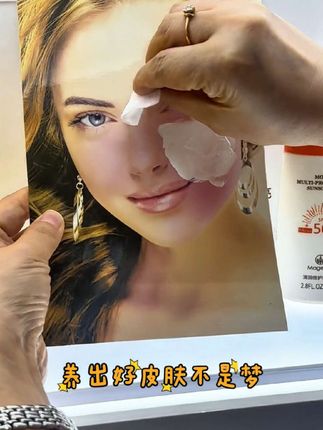 不会还有人不知道,一年四季都要涂防晒吧?紫外线可是皮肤老化的元凶,色斑、皱纹、松弛都和它脱不了干系!, ,我一直用的是麦吉丽清润倍护防晒霜,真的爱惨了!SPF50+、PA+++的高倍防护,物理化学双重防晒机制,能隔绝98%的紫外线,不管是日常通勤还是户外游玩都够用。质地是轻盈的乳霜状,一抹就开,水润不油腻,快速成膜还不泛白,后续上妆超服帖,完全不用担心搓泥。, ,里面添加了65%的养肤精粹,维E衍生物能边防晒边抗氧化,还有舒缓肌肤、强韧皮肤屏障的作用,敏感肌也能放心用~80毫升的超大容量,用起来一点不心疼。真心建议大家都试试,从现在开始认真防晒,皮肤状态真的会不一样!,#麦吉丽防晒霜 #防晒推荐 #麦吉丽未来天地专柜 #变美逆袭