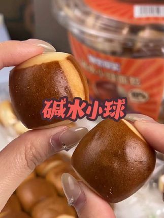 这个碱水小球面包,#谁懂这一口的好吃程度 不论是当早餐还是下午茶#解馋 ,特别好吃#来过来尝尝这个 #零食推荐