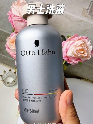 别再让你的老公或者男朋友用沐浴露洗下面了,洗不干净不说还破坏了菌群环境,给他买这个#哈恩 #抑菌洗液 #男士私护专用