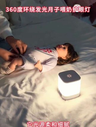 遥控充电触摸360度环绕发光月子喂奶护眼小夜灯,月子婴儿喂奶多功能小夜灯,护眼专用台灯,床头灯,卧室睡眠灯。#护眼灯 #小夜灯 #拍拍灯 #床头灯 #月子喂奶灯