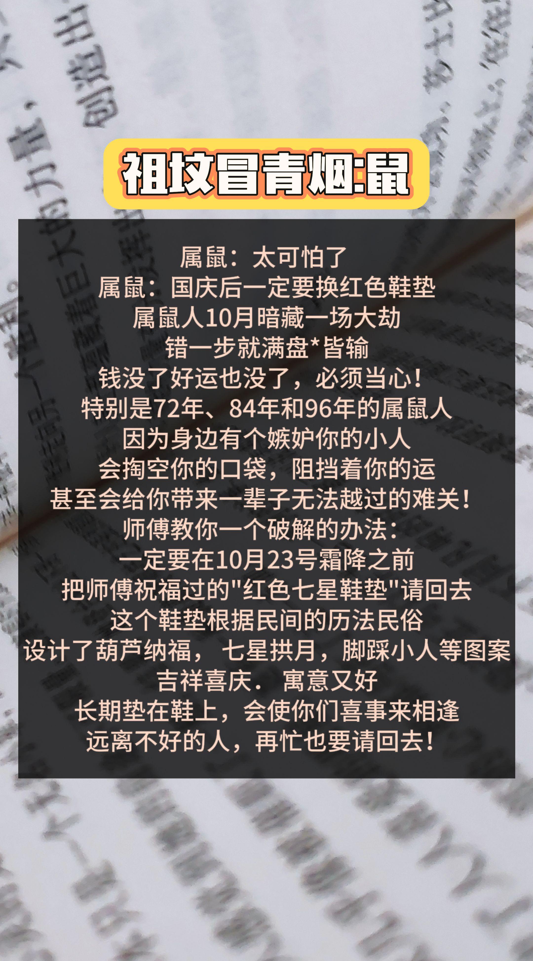 #1972年的鼠 #1984年的鼠 #1996年的鼠 #生肖鼠