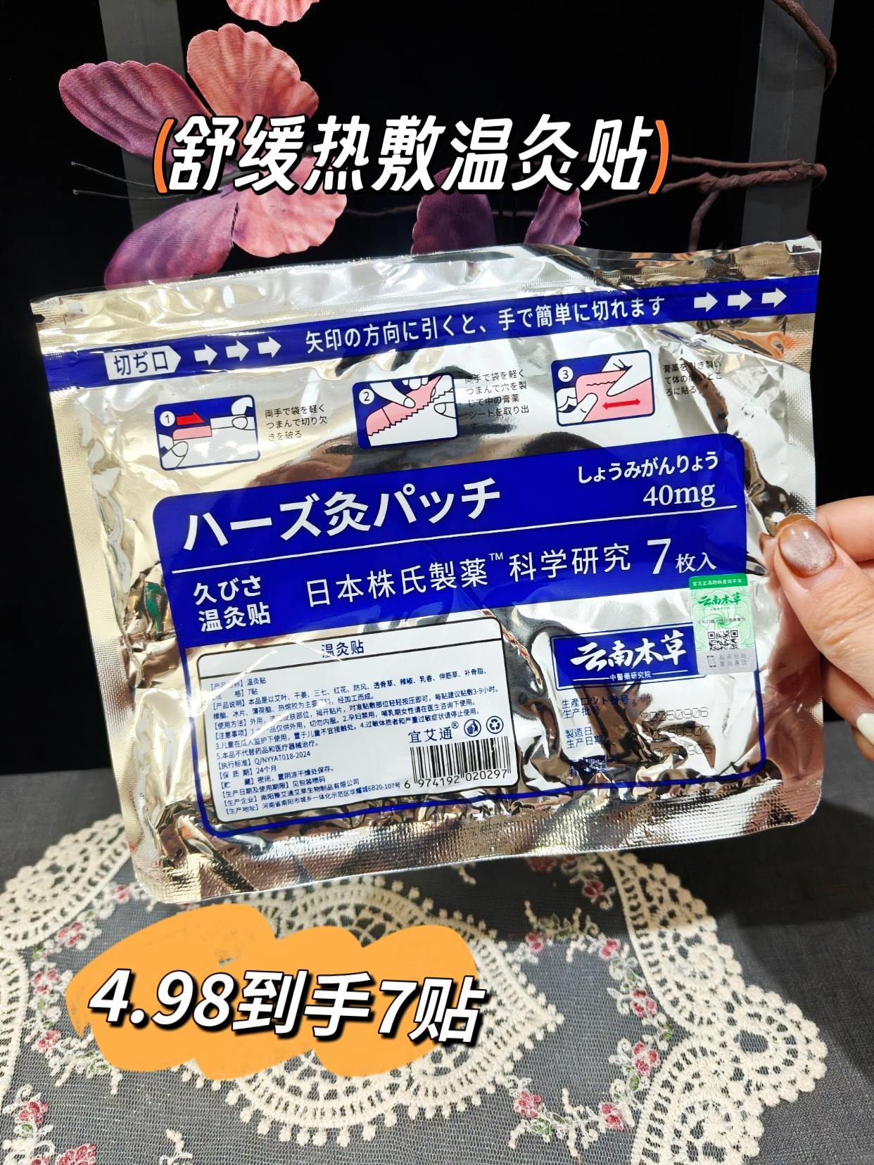 温灸热敷贴太实用!贴哪暖哪,颈椎贴完超舒心,7枚装随身带,随时能享温暖~好好照顾自己,才能活力满满过每一天!#温灸热敷贴 #颈椎养护 #关节贴 #护膝护腿 #生活好物分享