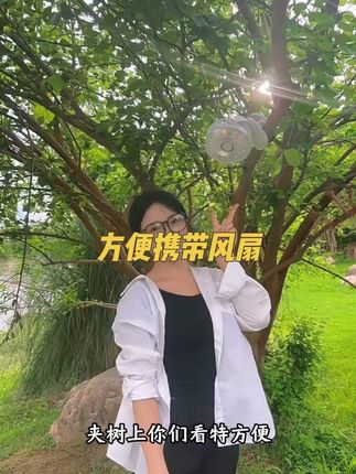 这出门再也不怕热了#夏日必备 #野餐必备