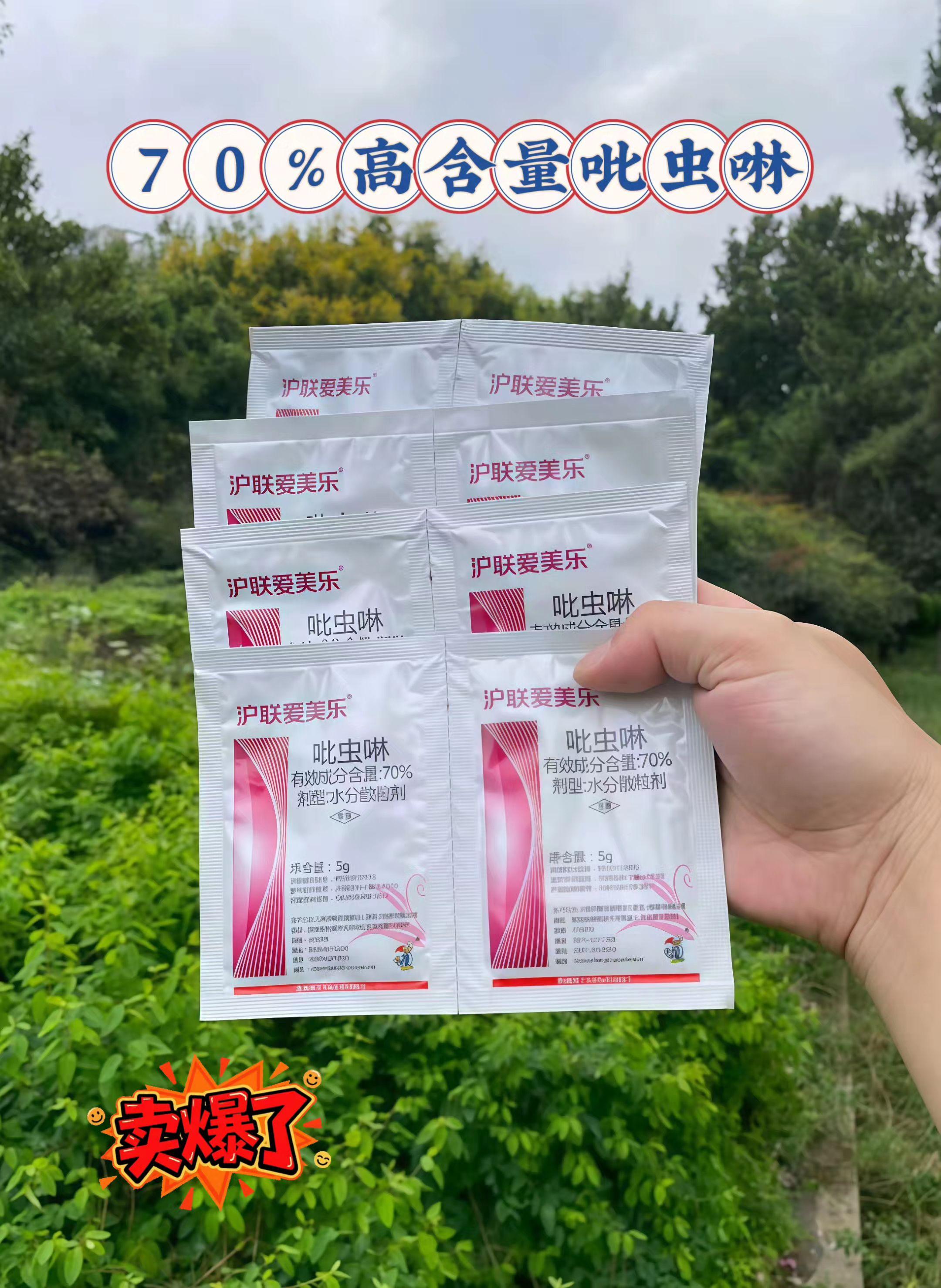 各位农友别错过,诚心推荐沪联这款肥料!浓缩度高达70%,品质十分优异。无论是种植蔬菜、瓜果,还是花卉、大田作物、果树,都很适用。施用之后,农作物生长势头格外喜人,枝叶繁茂、果实饱满,效果一目了然。从事种植的朋友们,它是实用的好帮手,值得一试! #杀虫剂 #病虫害防治 #种植小技巧图 #三农种植