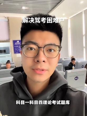 理论考试技巧#干货 #驾考一把过