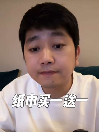 这个纸巾用过你一定会回购的,还买一送一#如是心#云柔纸巾