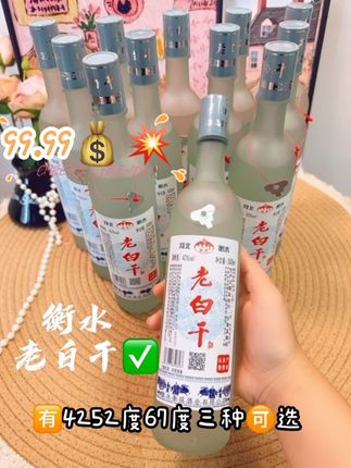 一口入魂!衡恩老白干一箱12瓶,42度绵柔醇厚,浓香型纯粮白酒,这口感绝了#老白干 #衡水老白干 #白酒 #衡水老白干 #未成年禁止饮酒