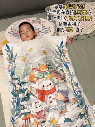 花了老公一天工资给娃买了个防踢被,结果婆婆说我乱花钱,一点也不知道节俭,可是现在每天晚上直接离不开它,再也不用起夜给娃盖被子,真的挺值#卡伴#防踢被#宝宝睡觉#宝妈分享#母婴好物