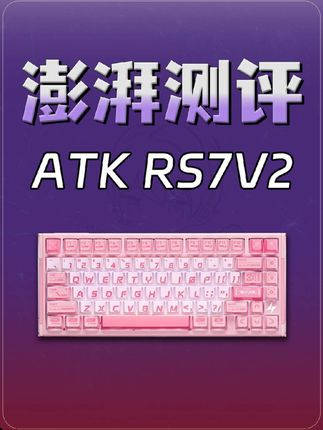 细节多到数不清:ATK再战磁轴巅峰 #无畏契约 #磁轴键盘 #游戏外设