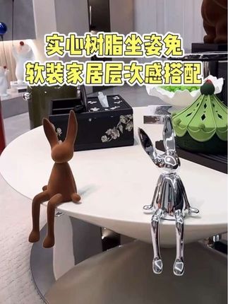 简约轻奢植绒坐姿兔子摆件高颜值玄关客厅电视柜酒柜高级装饰品#装饰摆件 #创意设计 #软装搭配