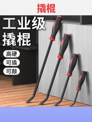 #撬棍 撬棍木工专用工具特种钢翘杆门窗安装翘起子多功能家用小撬杠撬棒#家用小撬棍#五金工具#好物推荐#国庆好物