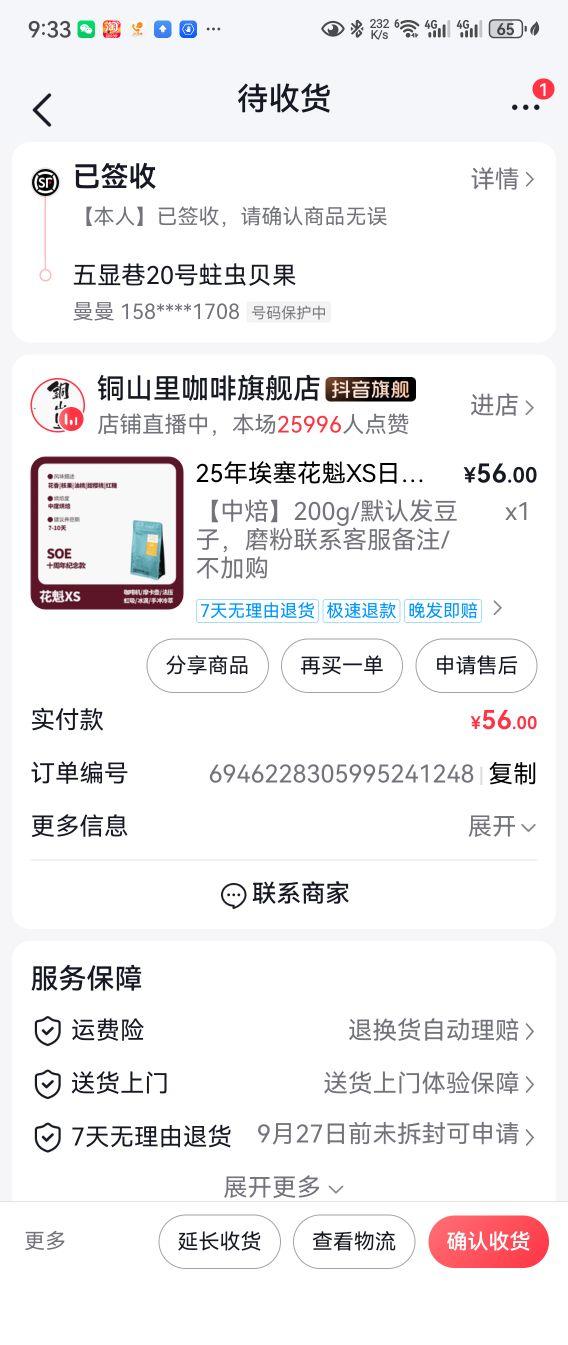 买铜山里的咖啡好喝又新鲜#我在抖音买买买