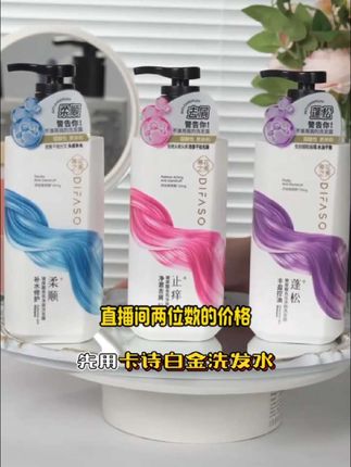 #蒂花之秀玻尿酸洗发水#蒂花之秀#洗发水#国货之光