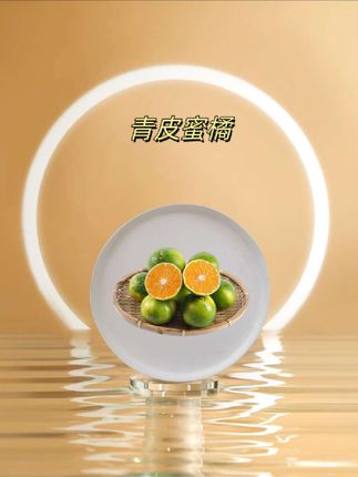 云南高山青皮蜜桔,酸酸甜甜的特别好吃,就是小时候那个口感。#应季水果 #青皮蜜桔 #蜜桔 #水果 #应季水果
